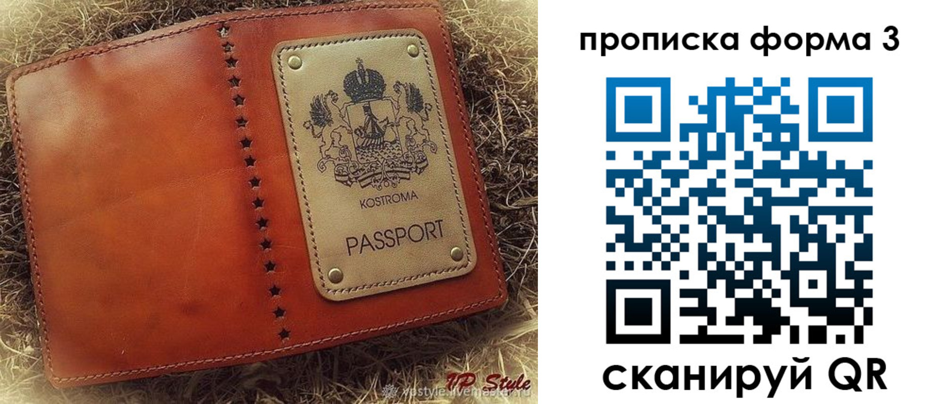 прописка паспорт в Беслане